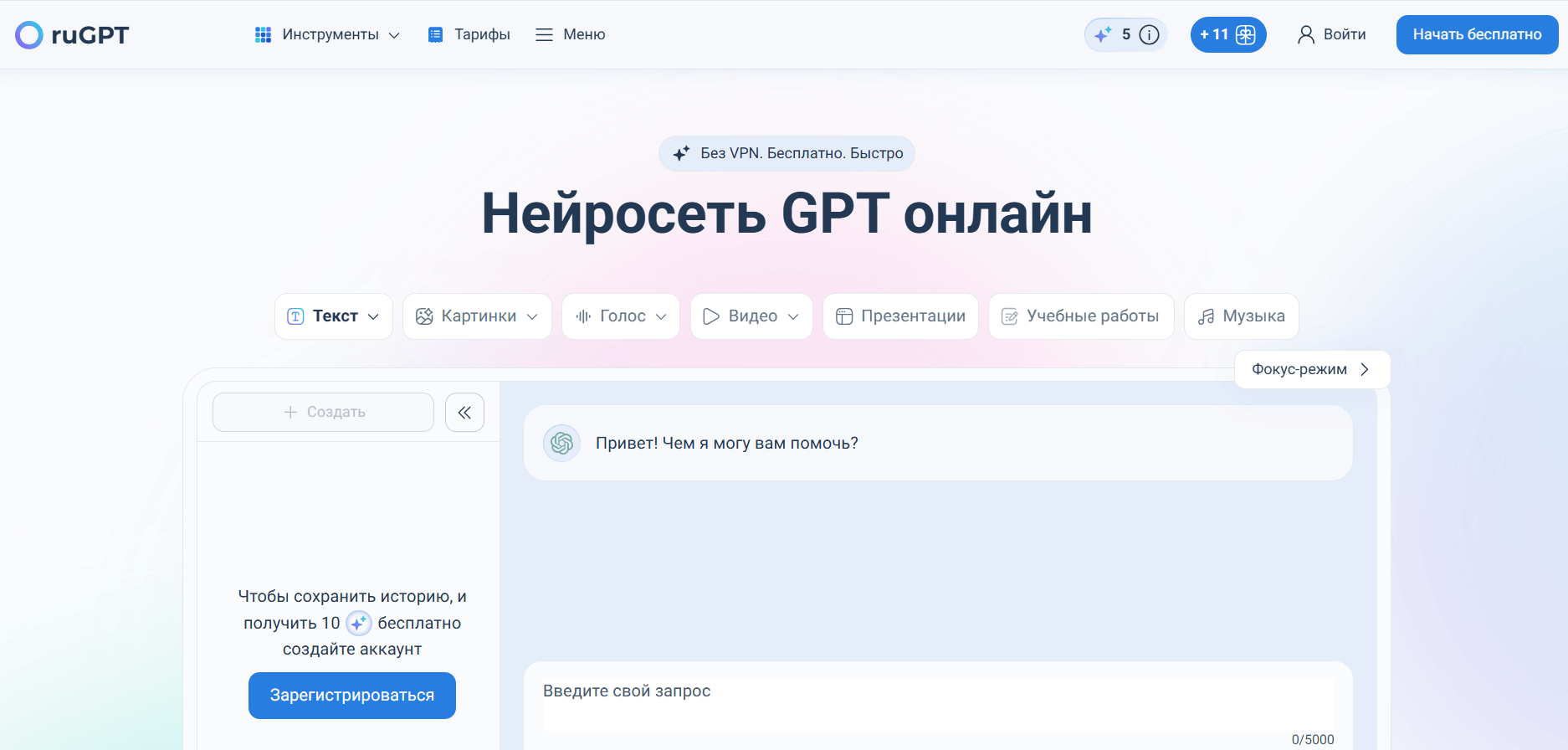 neiroseti-dlya-magisterskyh-dissertatsiy-6