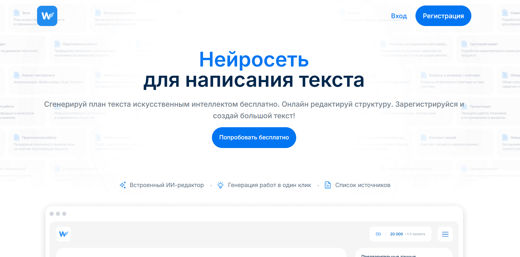 neiroseti-dlya-magisterskyh-dissertatsiy-9