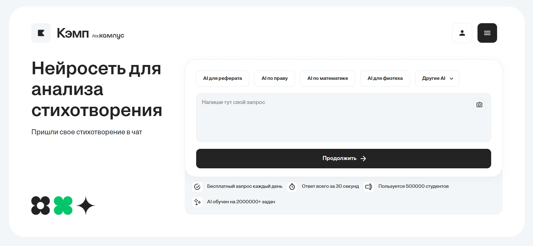 analiz-stikhotvoreniya-nejrosetyu-1