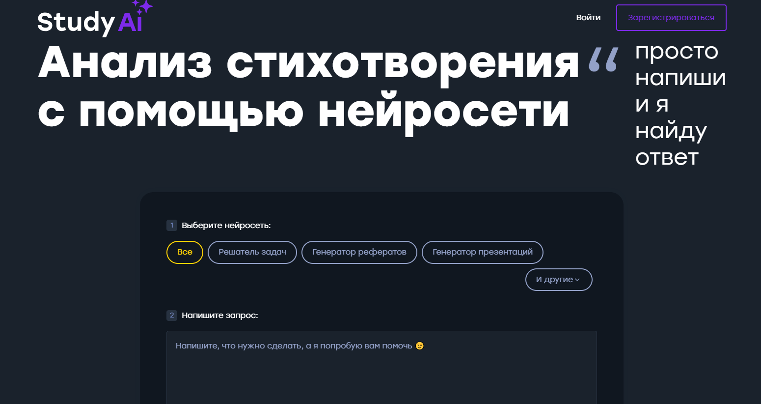 analiz-stikhotvoreniya-nejrosetyu-2