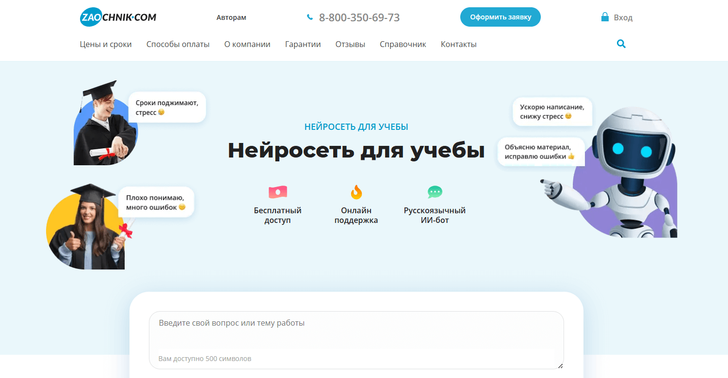 analiz-stikhotvoreniya-nejrosetyu-3