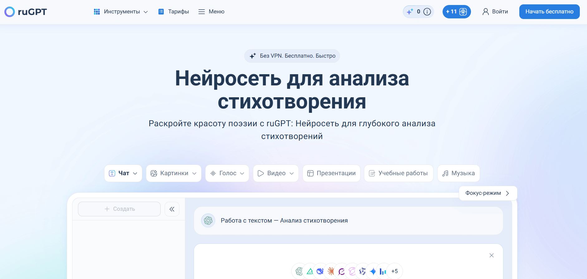 analiz-stikhotvoreniya-nejrosetyu-5