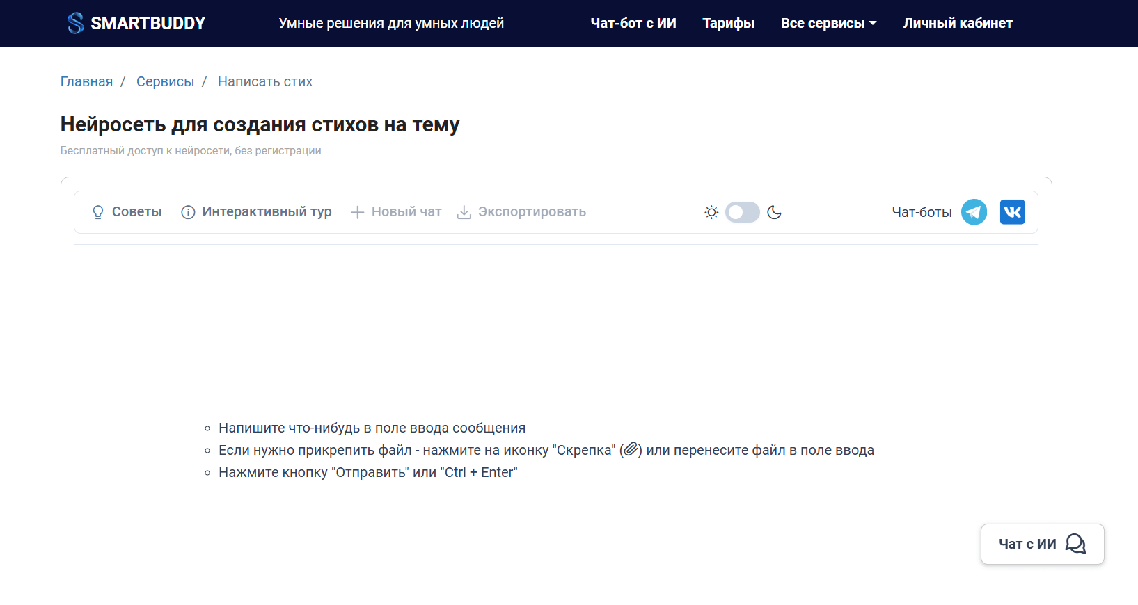 analiz-stikhotvoreniya-nejrosetyu-8