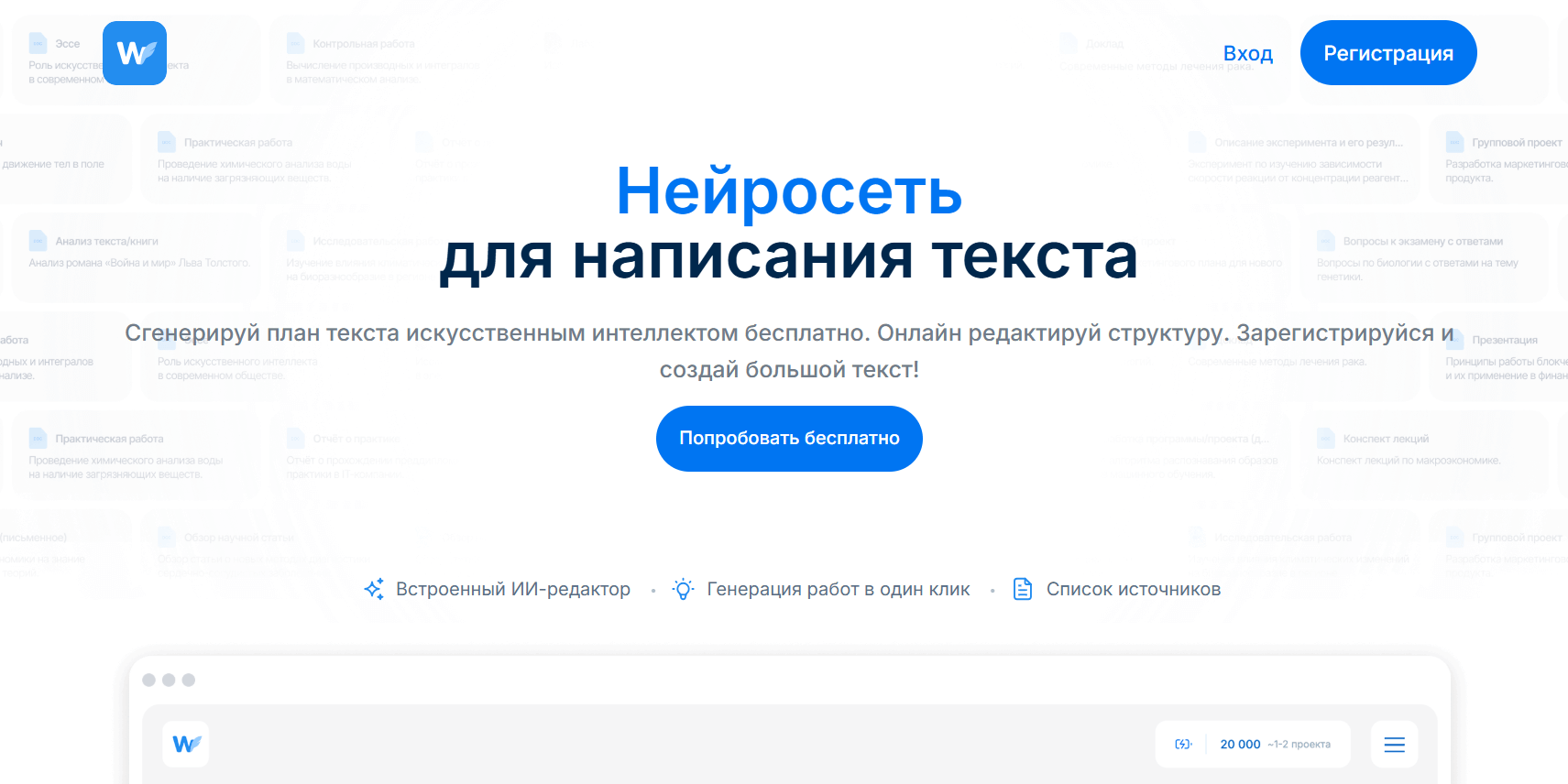 analiz-stikhotvoreniya-nejrosetyu-9