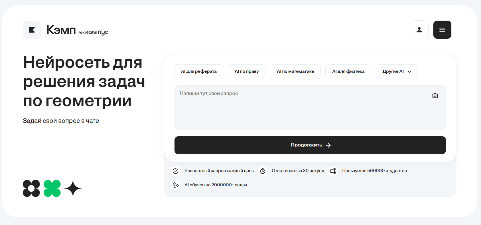 chat-gpt-dlya-geometrii-1