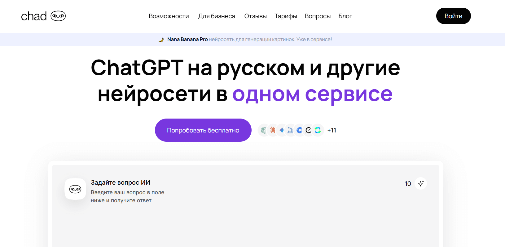 chat-gpt-dlya-geometrii-4