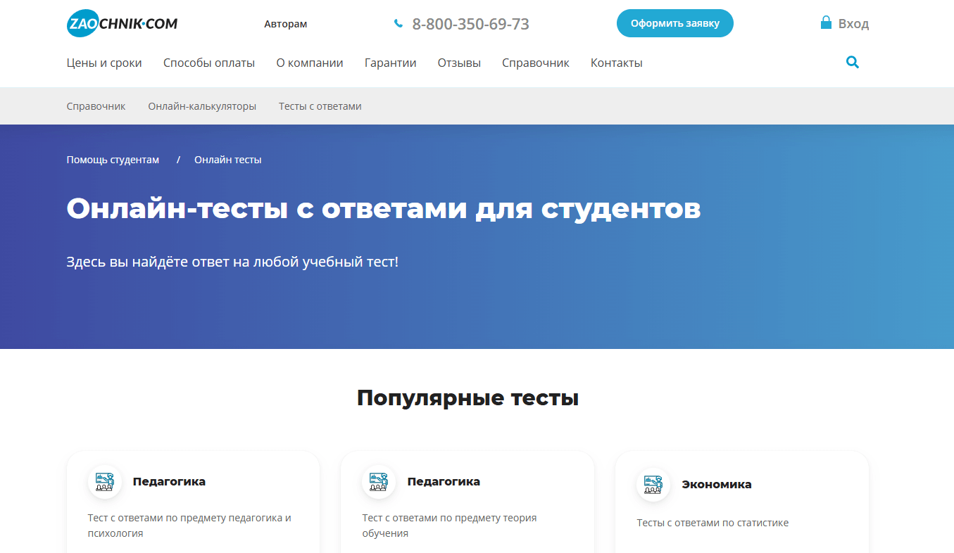 chat-gpt-dlya-testa-2