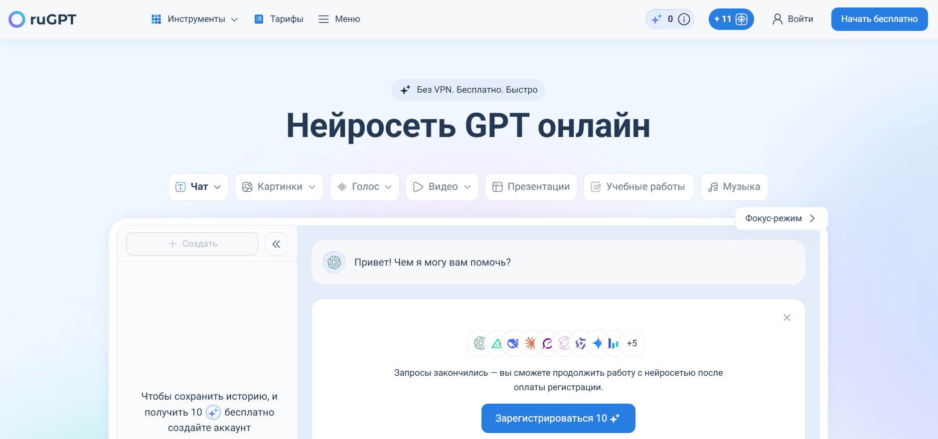 chat-gpt-dlya-testa-3