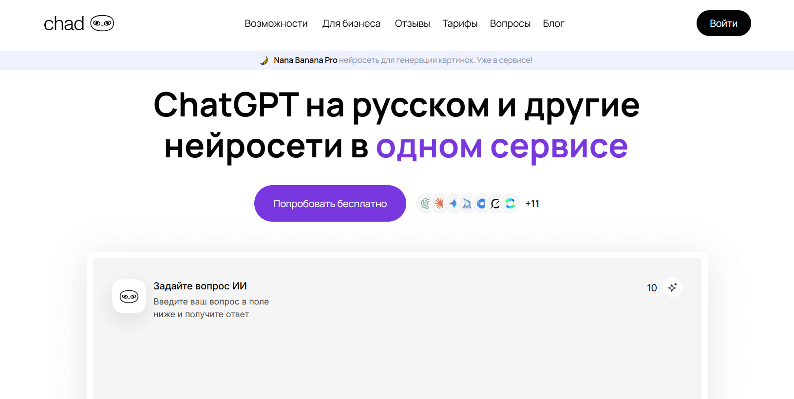 chat-gpt-dlya-testa-5