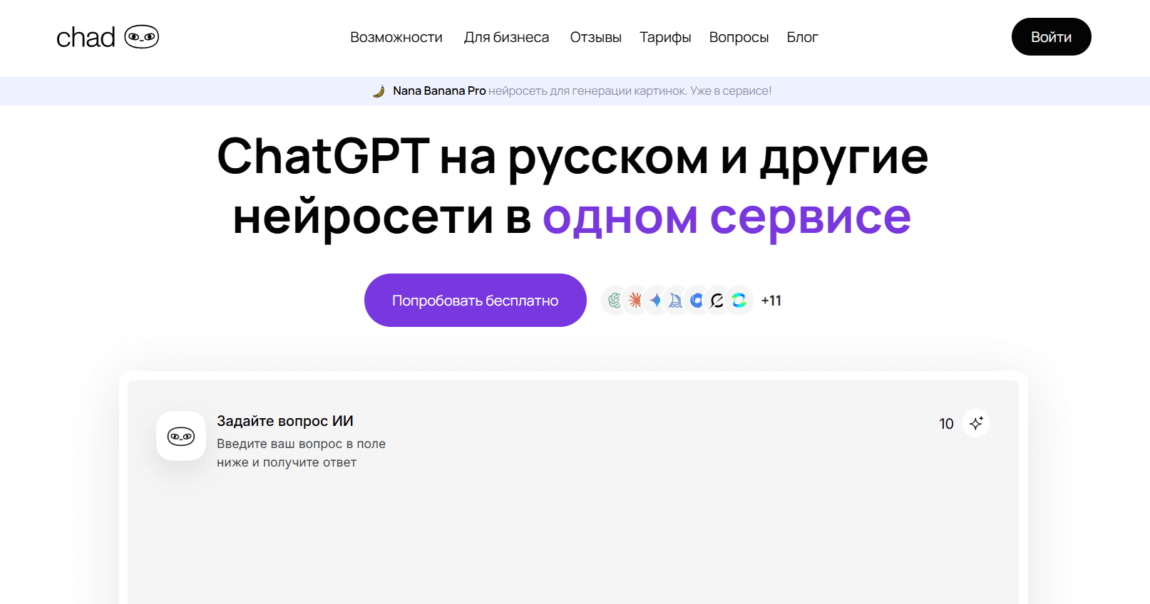 ii-dlya-resheniya-zadaz-po-nachertatelnoy-geometrii-12