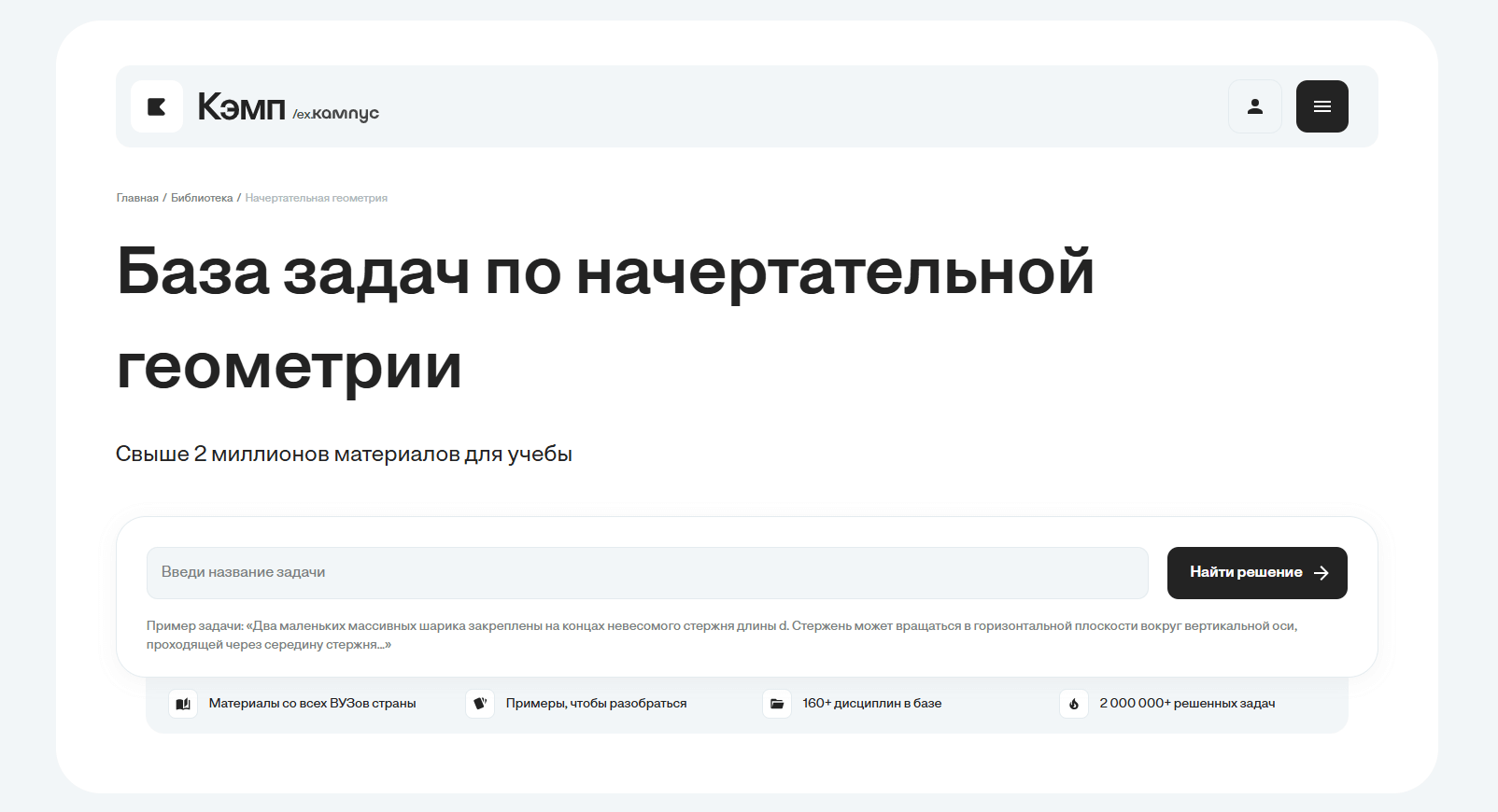 ii-dlya-resheniya-zadaz-po-nachertatelnoy-geometrii-2