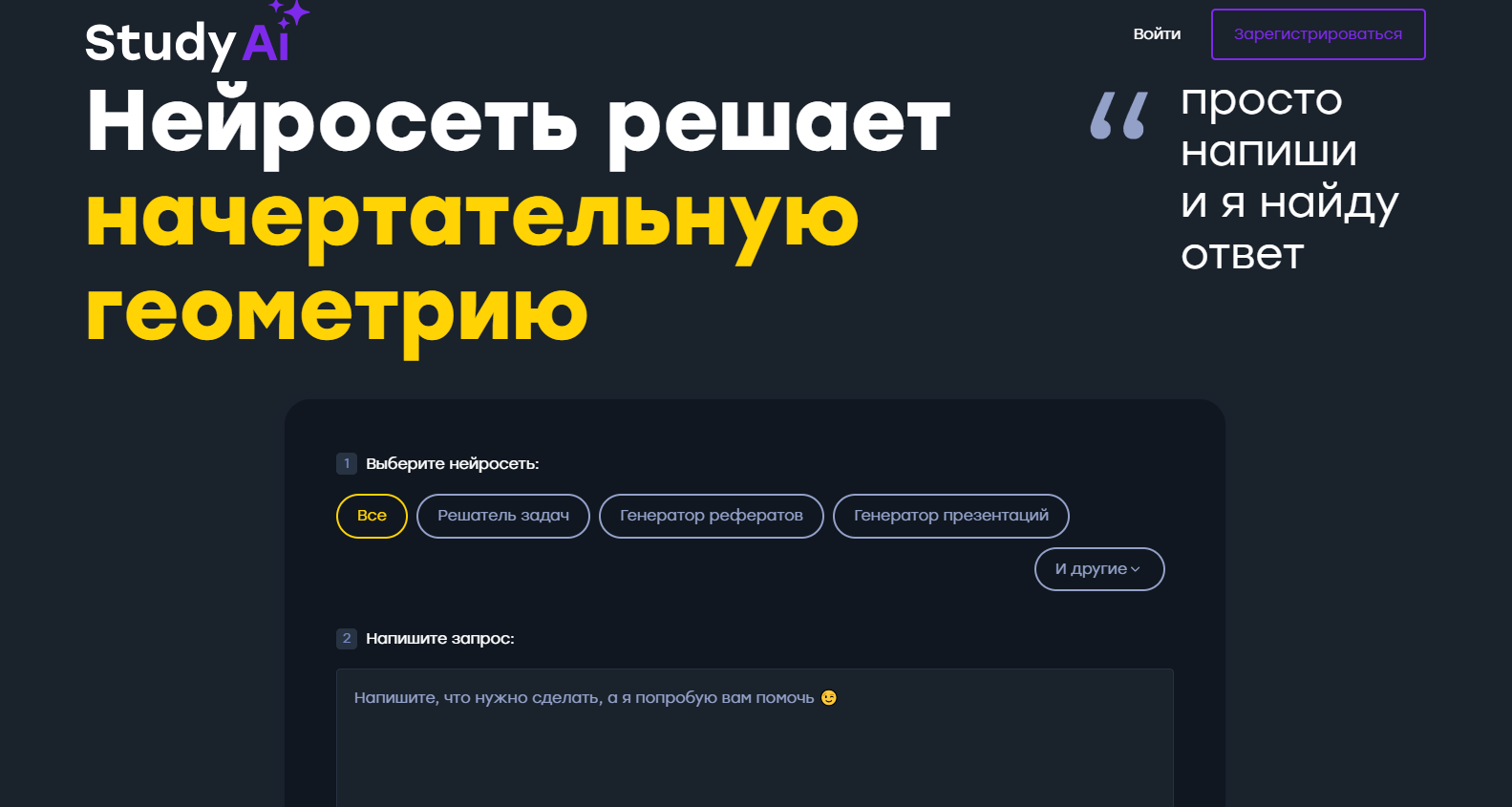 ii-dlya-resheniya-zadaz-po-nachertatelnoy-geometrii-3