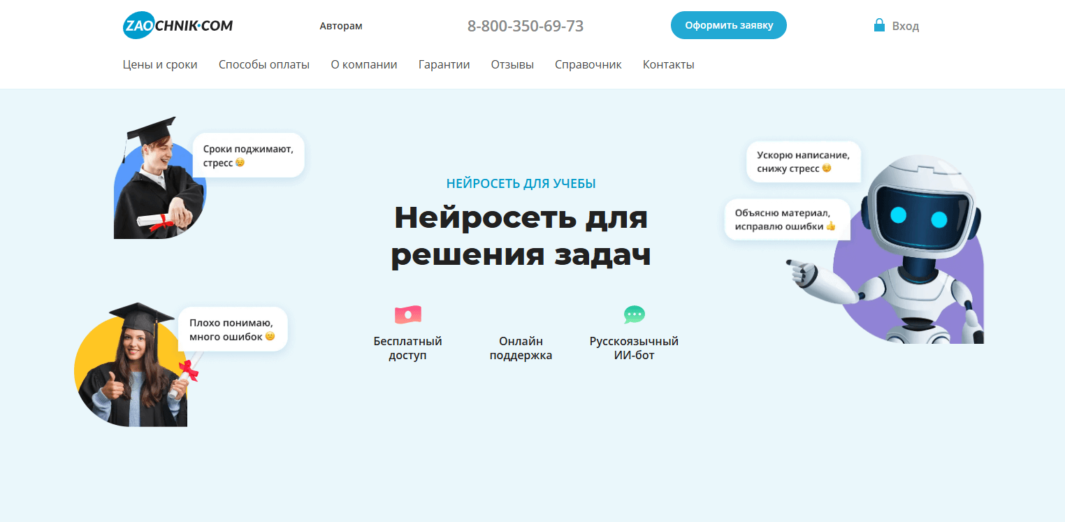 ii-dlya-resheniya-zadaz-po-nachertatelnoy-geometrii-4