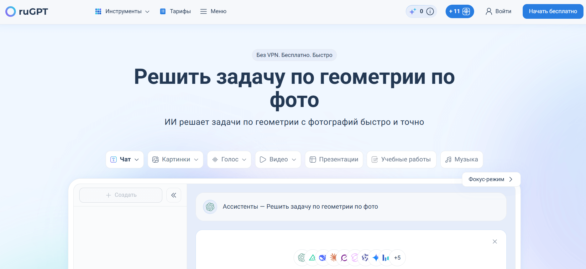 ii-dlya-resheniya-zadaz-po-nachertatelnoy-geometrii-6