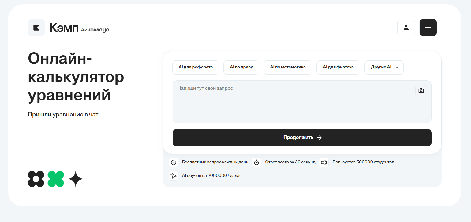 neiroseti-dlya-resheniya-uravneniy-2