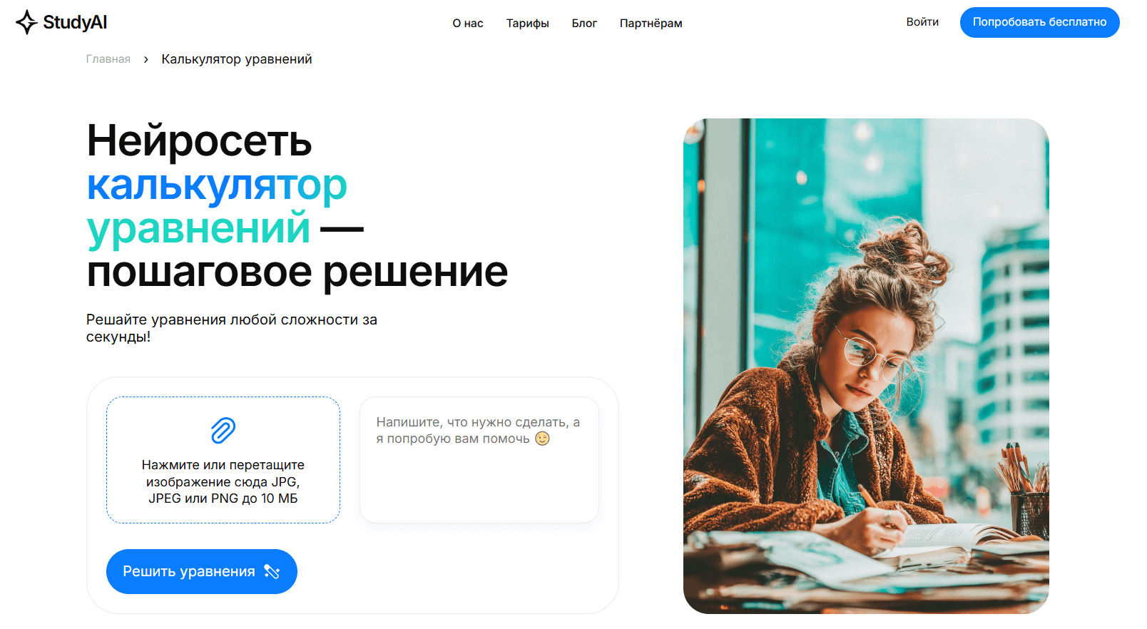 neiroseti-dlya-resheniya-uravneniy-3