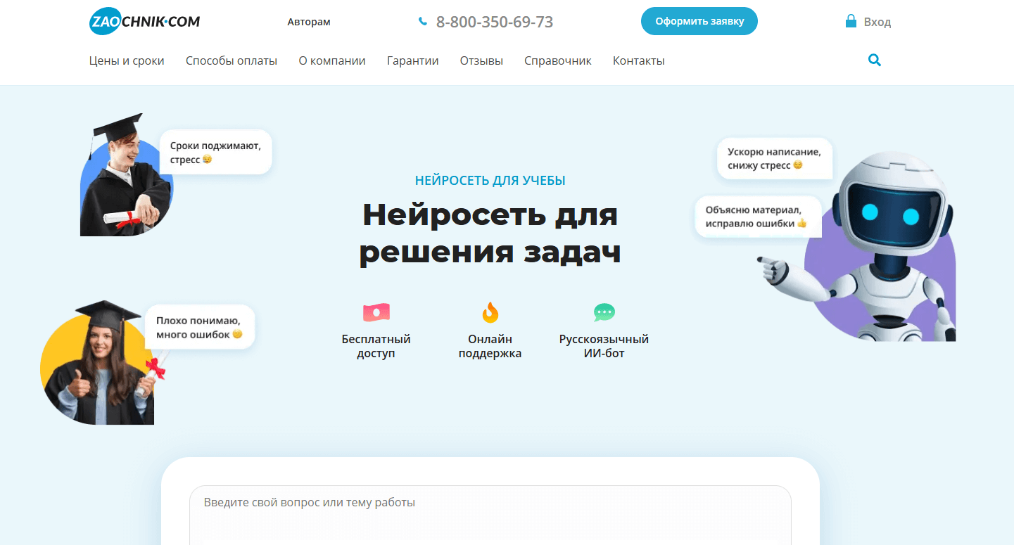 neiroseti-dlya-resheniya-uravneniy-4