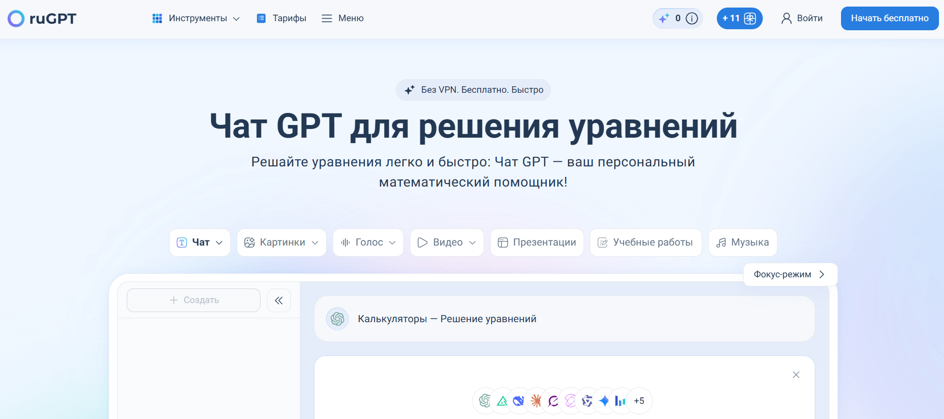 neiroseti-dlya-resheniya-uravneniy-6