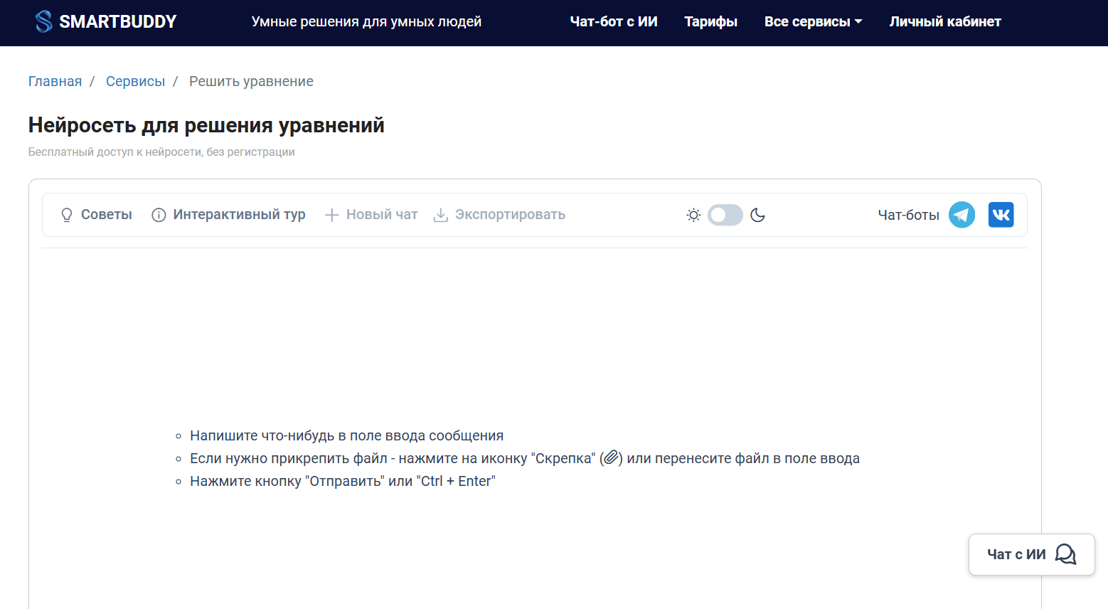 neiroseti-dlya-resheniya-uravneniy-7