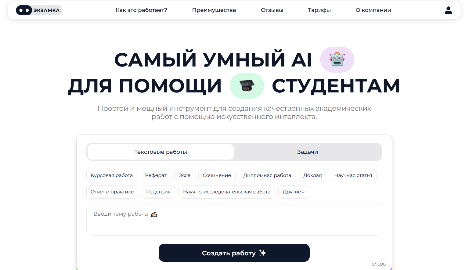 nejroset-dlya-resheniya-zadach-po-informatike-1