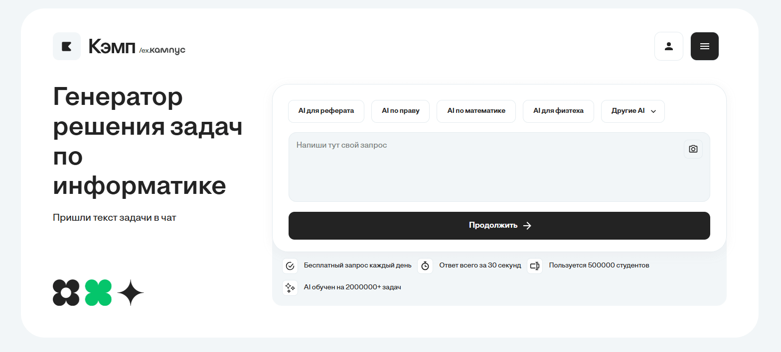 nejroset-dlya-resheniya-zadach-po-informatike-2
