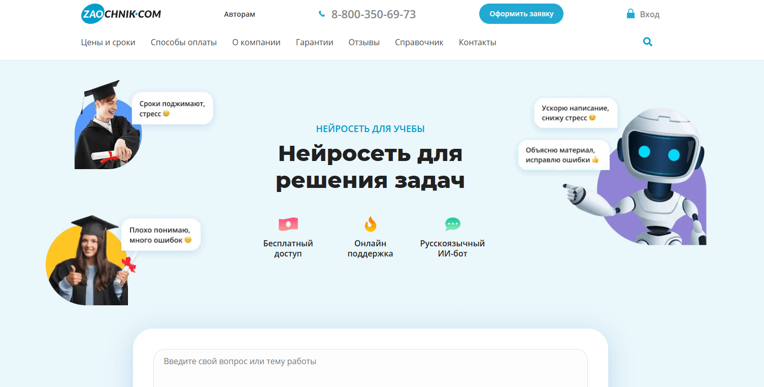 nejroset-dlya-resheniya-zadach-po-informatike-4