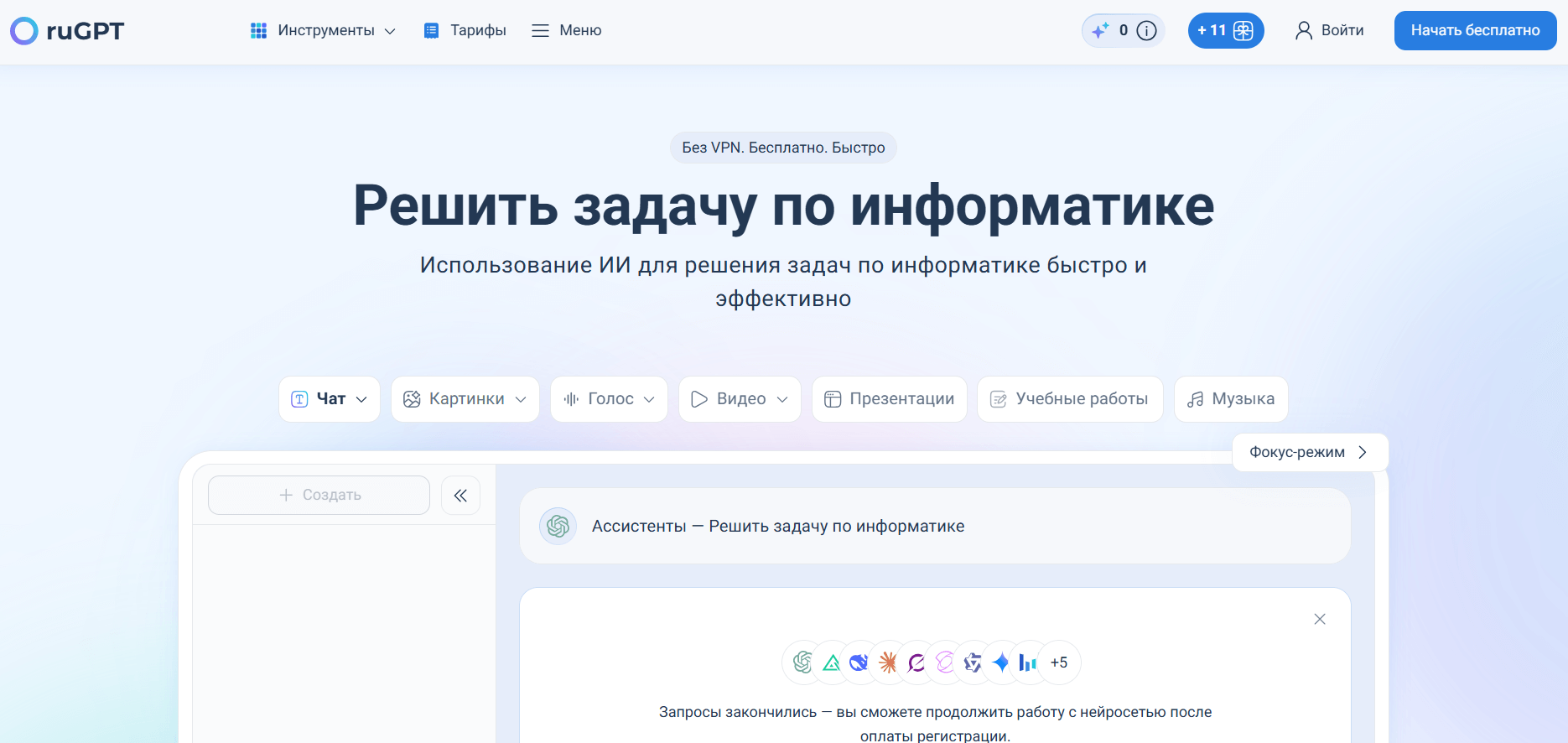 nejroset-dlya-resheniya-zadach-po-informatike-6