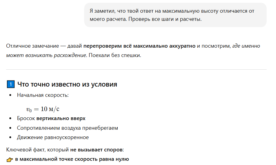 chat-gpt-dlya-resheniya-zadach-po-fizike_4