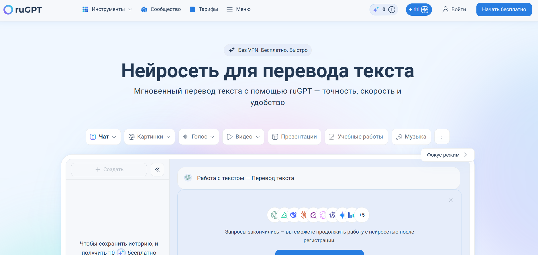 nejroset-dlya-perevoda-teksta-6