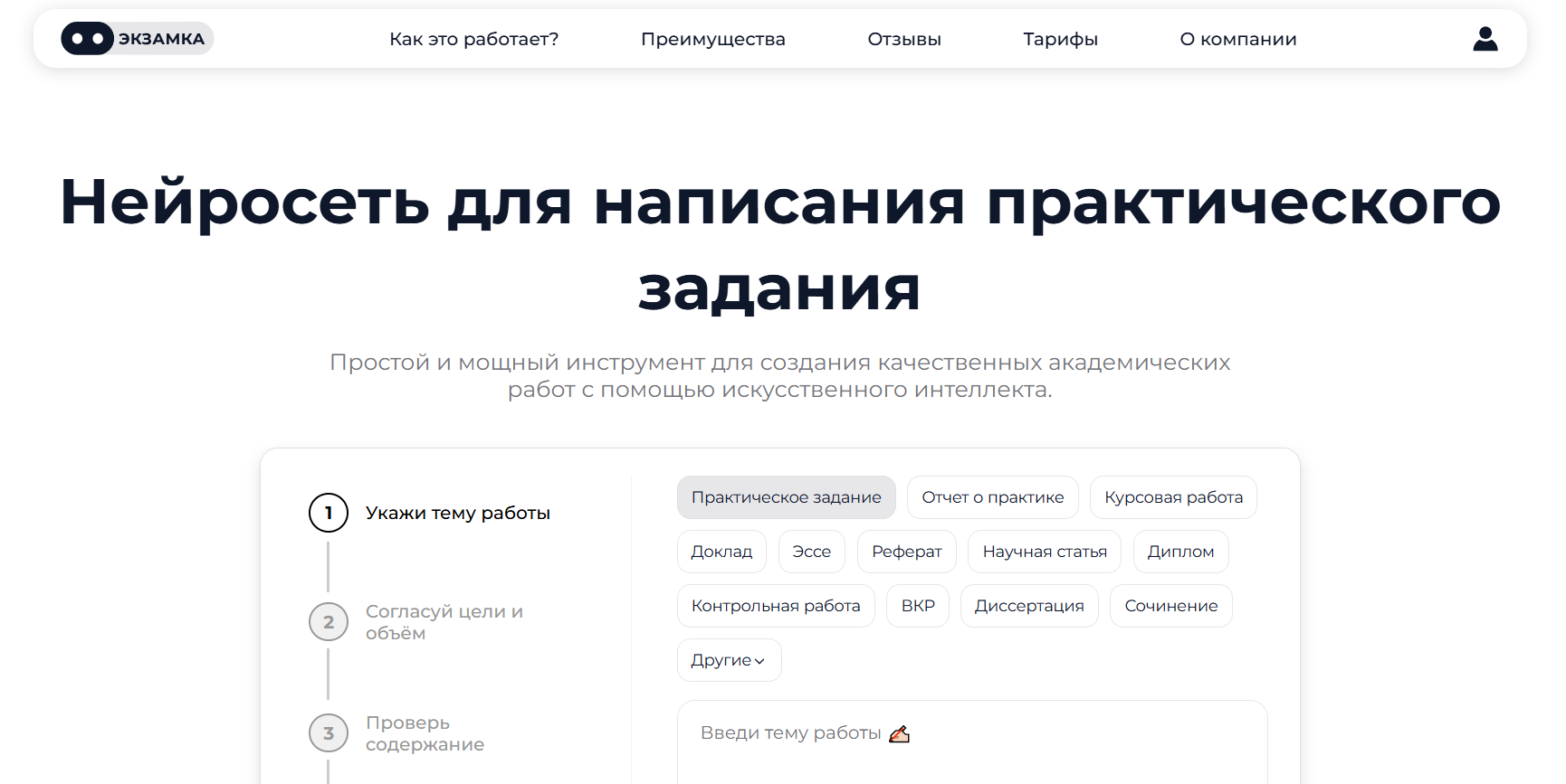 ii-dlya-resheniya-zadach-po-teoreticheskoj-mekhanike-1