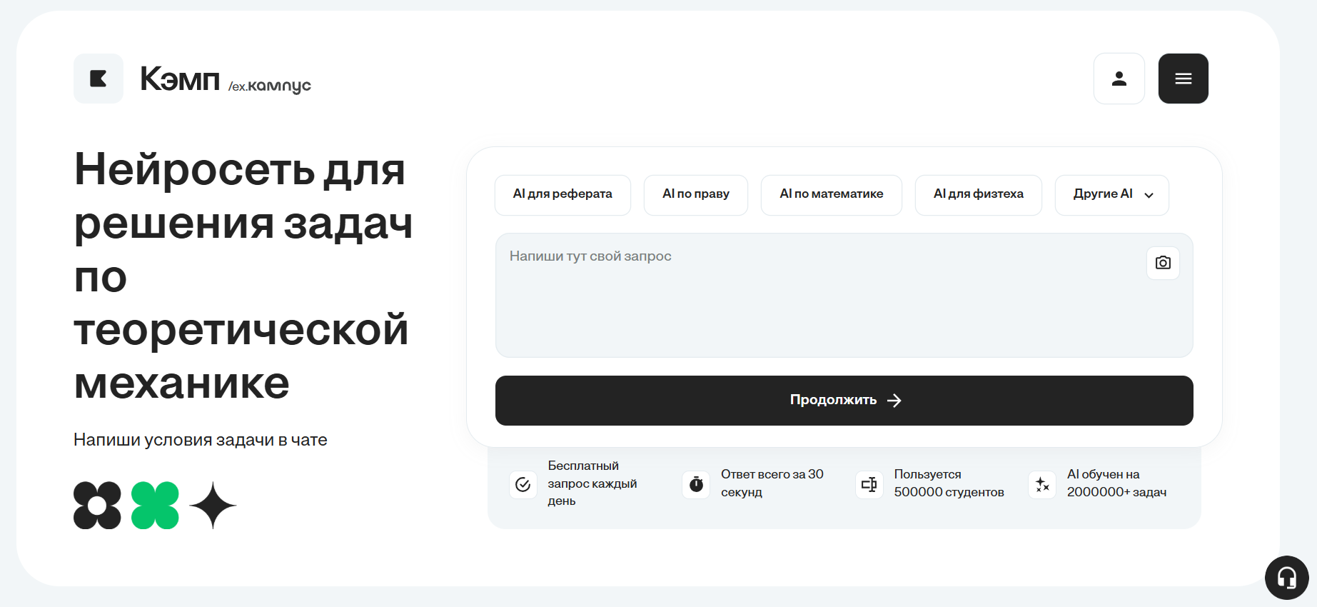 ii-dlya-resheniya-zadach-po-teoreticheskoj-mekhanike-2