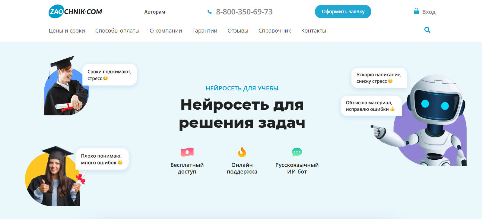 ii-dlya-resheniya-zadach-po-teoreticheskoj-mekhanike-4