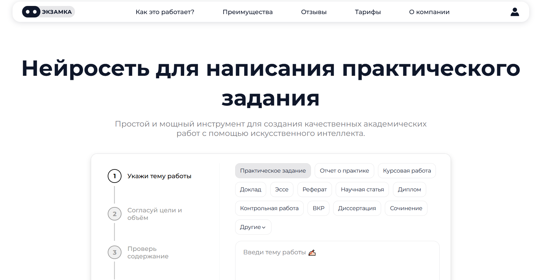 nejroset-dlya-resheniya-yuridicheskikh-zadach-1