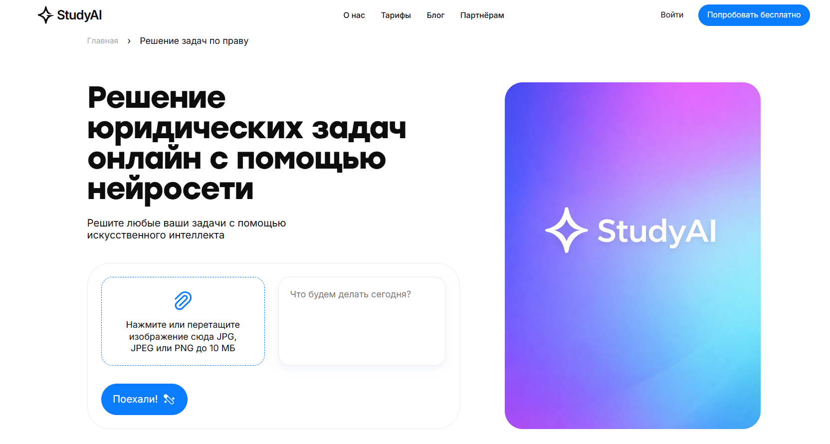 nejroset-dlya-resheniya-yuridicheskikh-zadach-3