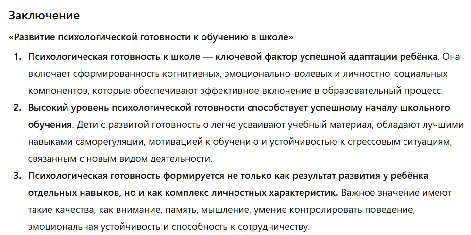 generator-vyvodov-12