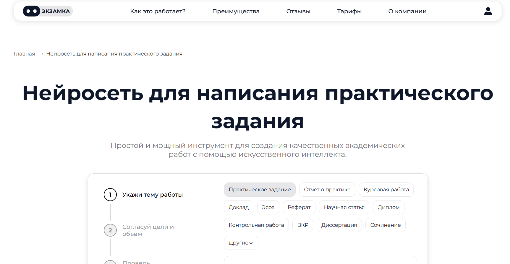 nejroset-dlya-sozdaniya-rabochikh-listov-1