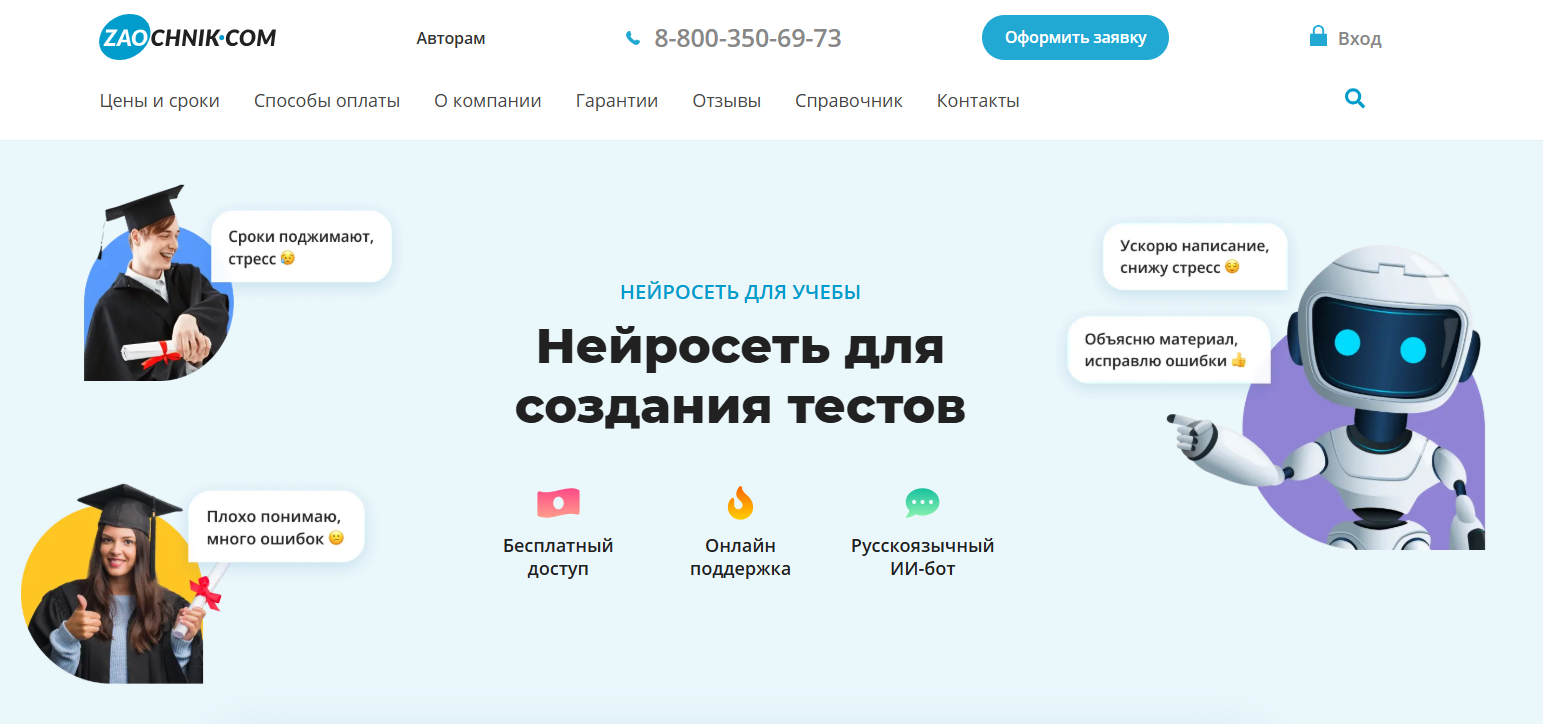 nejroset-dlya-sozdaniya-rabochikh-listov-4