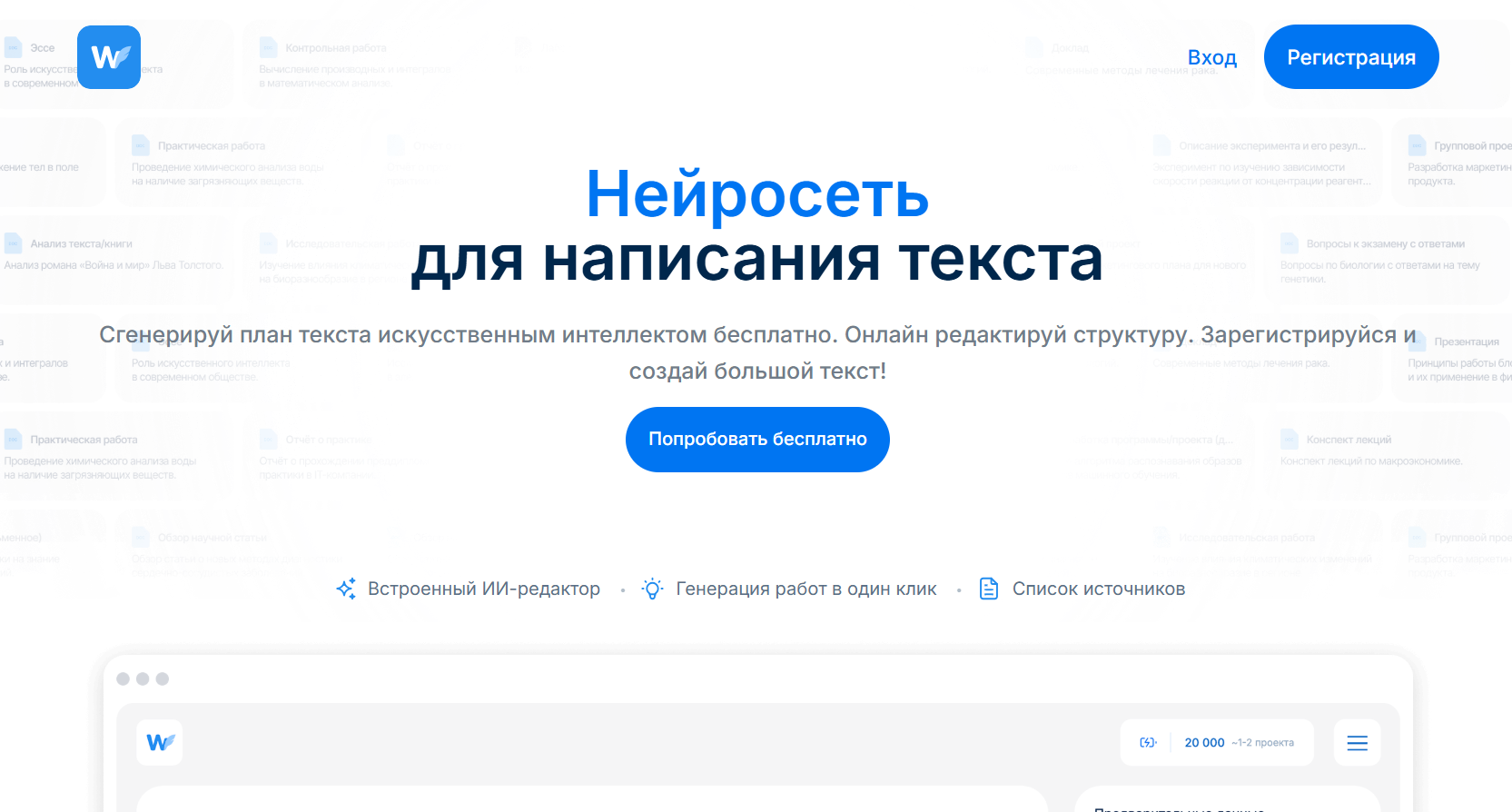 nejroset-dlya-sozdaniya-rabochikh-listov-6