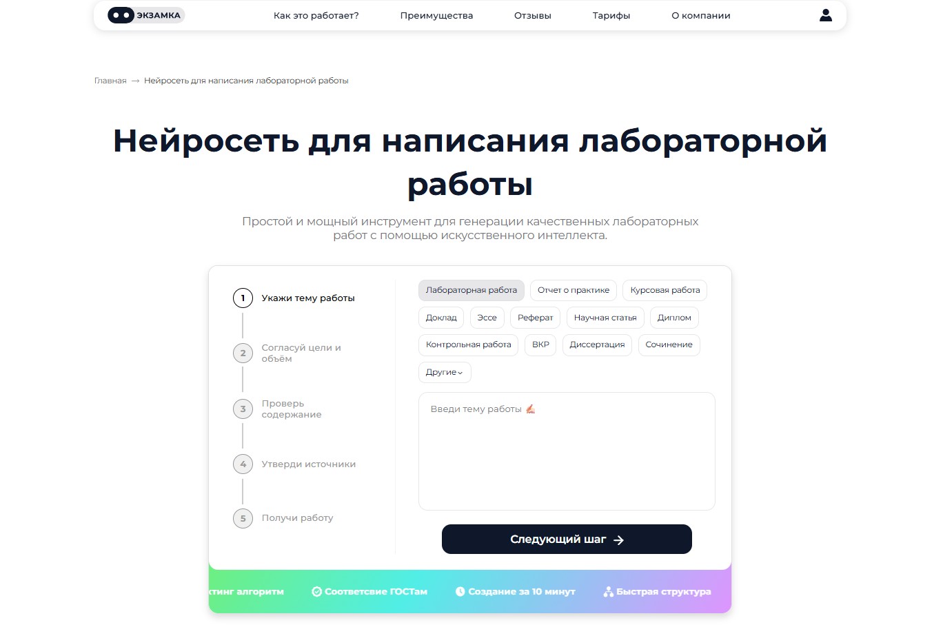 nejroset-dlya-laboratornykh-rabot-1