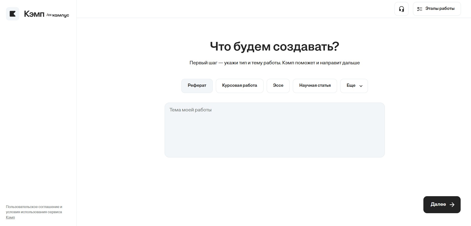 nejroset-dlya-napisaniya-nir-3