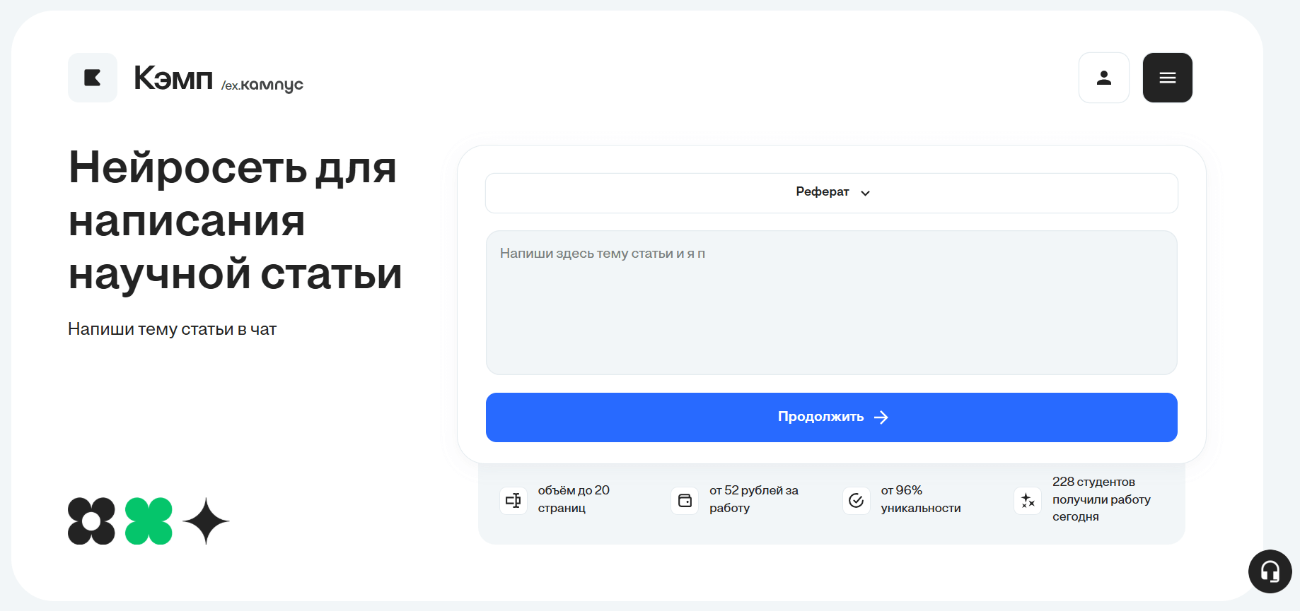 nejroset-dlya-napisaniya-nauchnoj-stati-2
