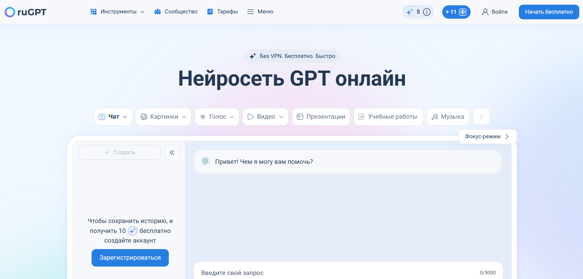 nejroset-pereskaz-teksta-11