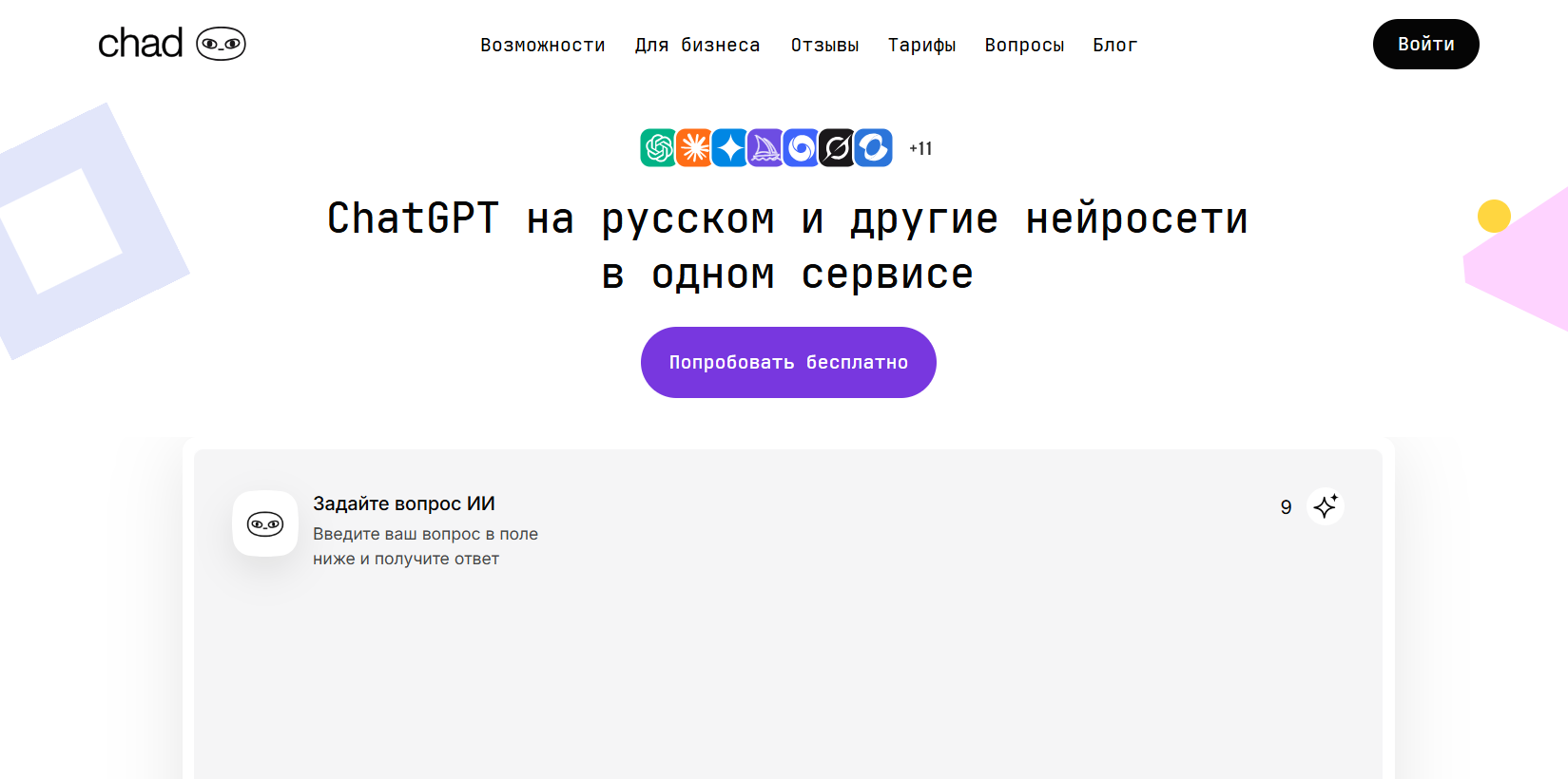 nejroset-pereskaz-teksta-13