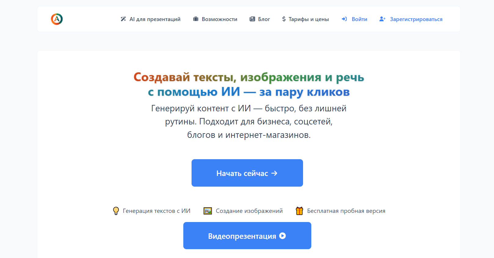 nejroset-pereskaz-teksta-14