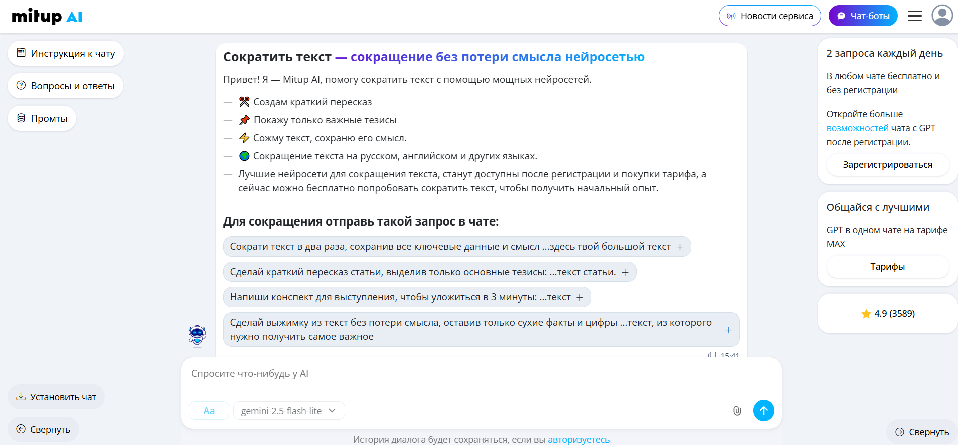 nejroset-pereskaz-teksta-15