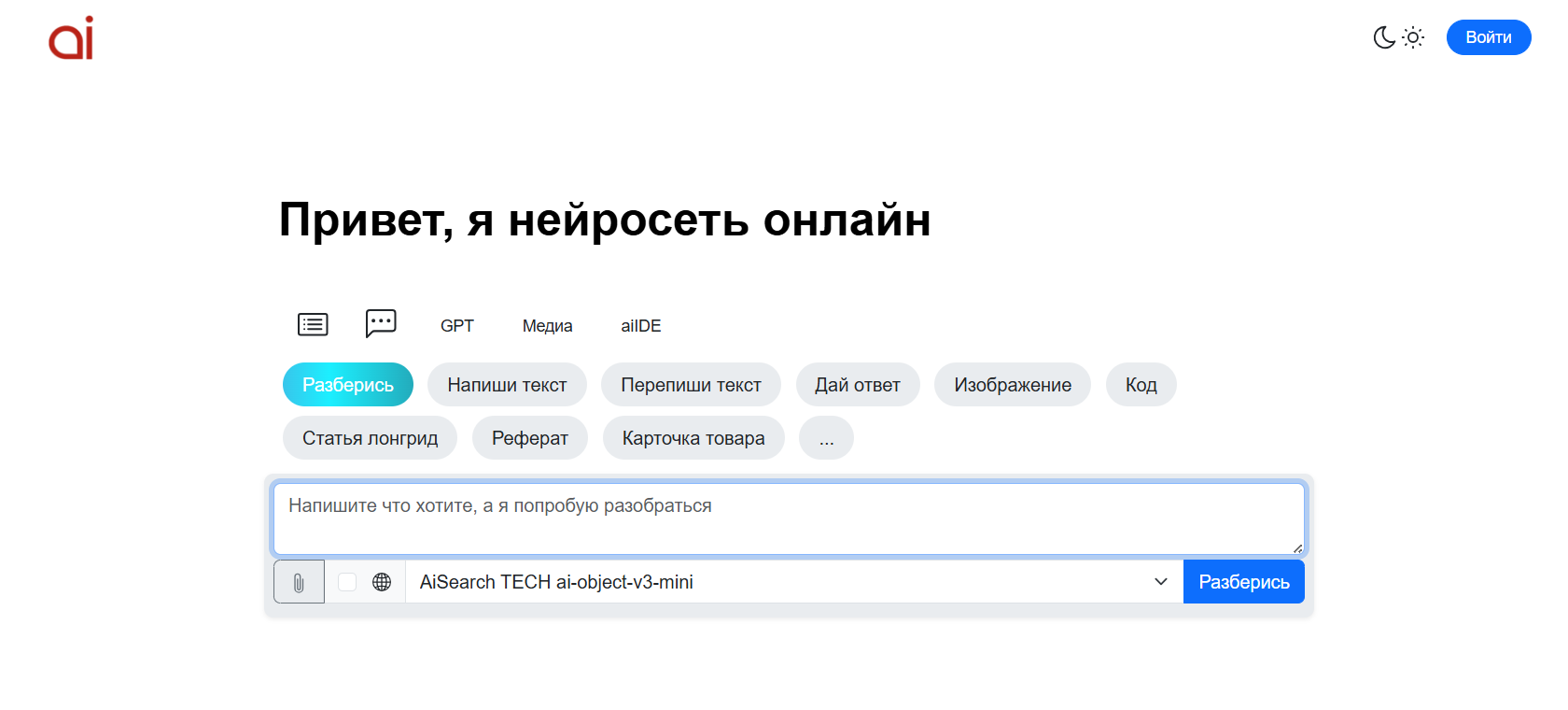 nejroset-pereskaz-teksta-17