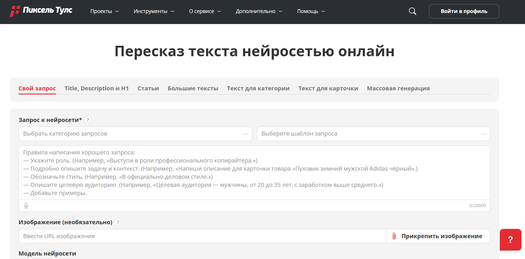nejroset-pereskaz-teksta-20