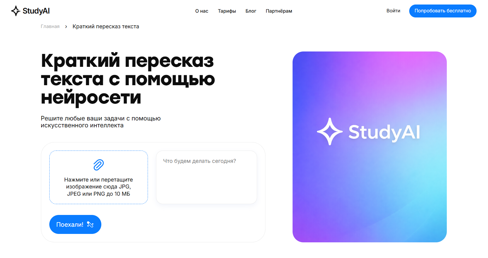 nejroset-pereskaz-teksta-3