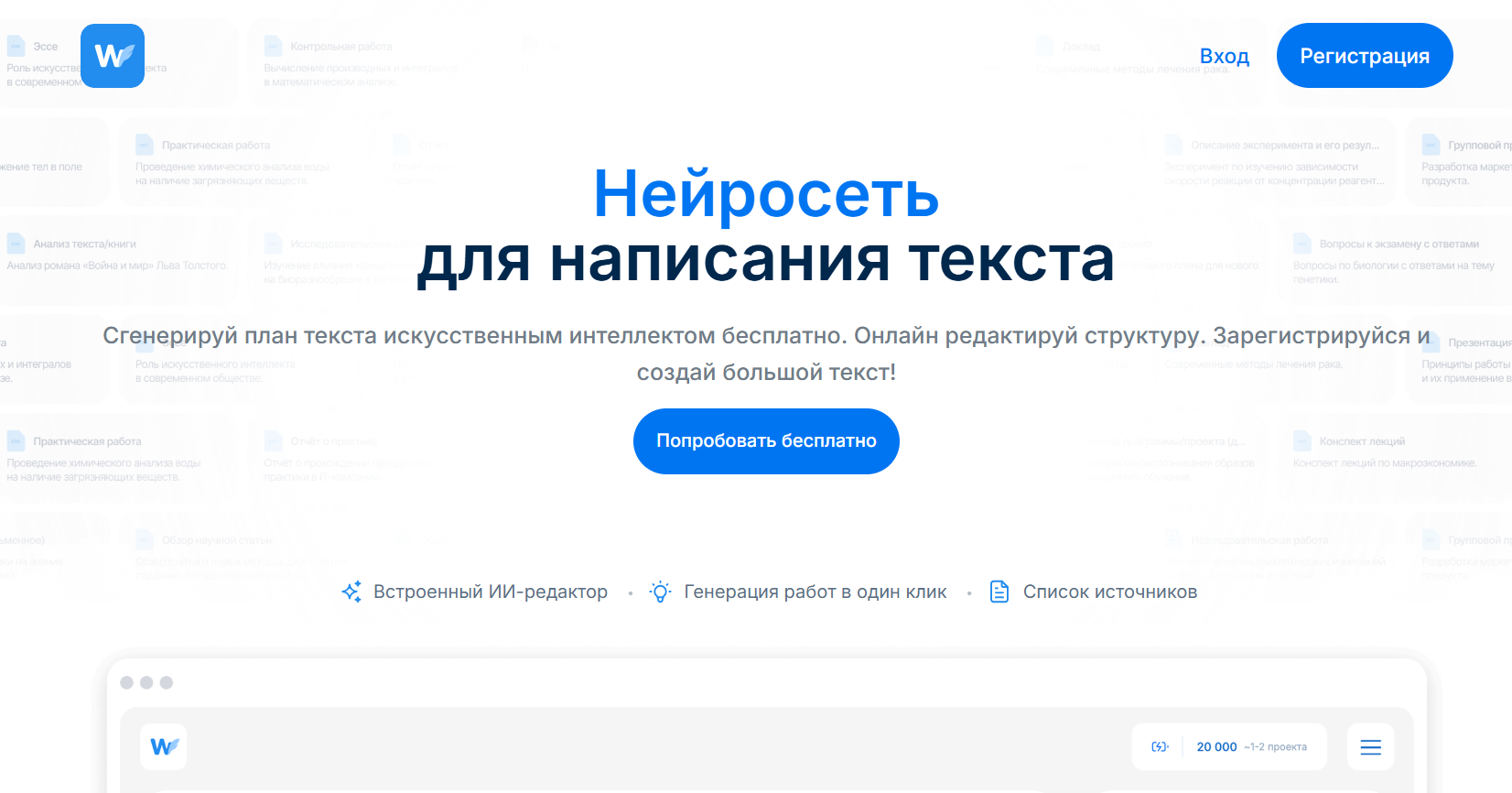 nejroset-pereskaz-teksta-5