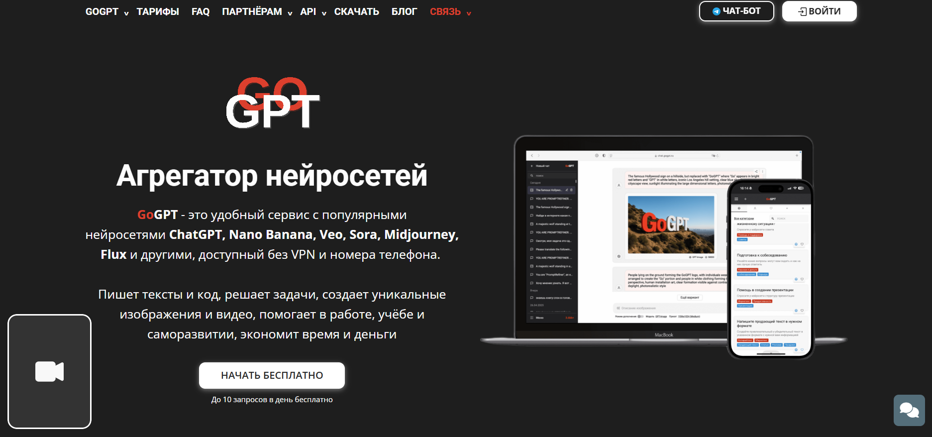 nejroset-pereskaz-teksta-8